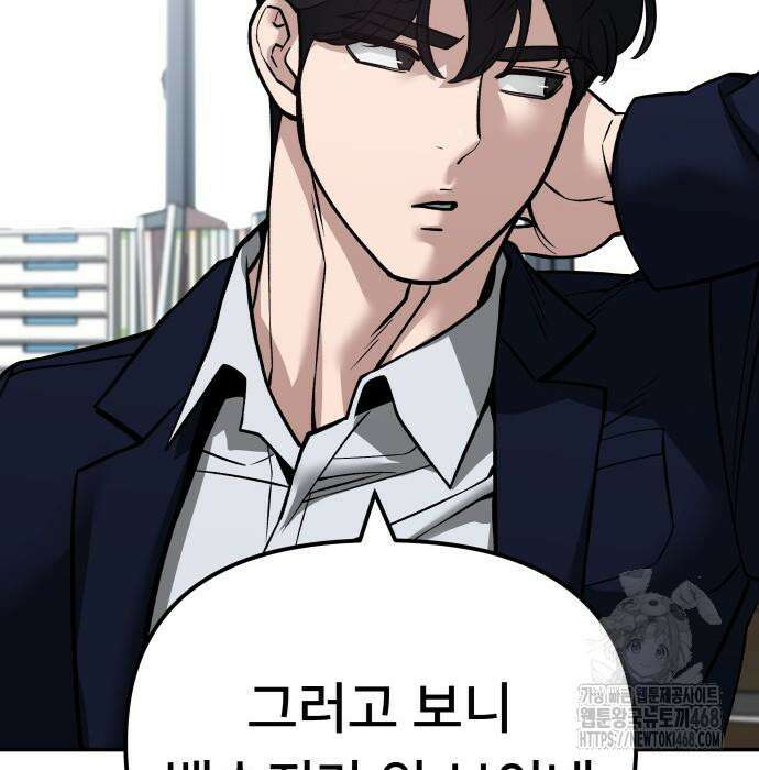 일진담당일진 - 126화 100
