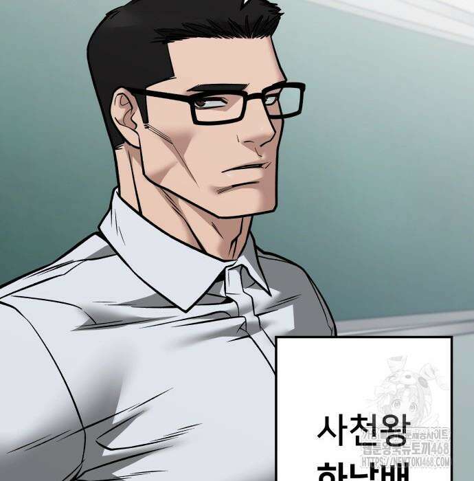 일진담당일진 - 126화 104