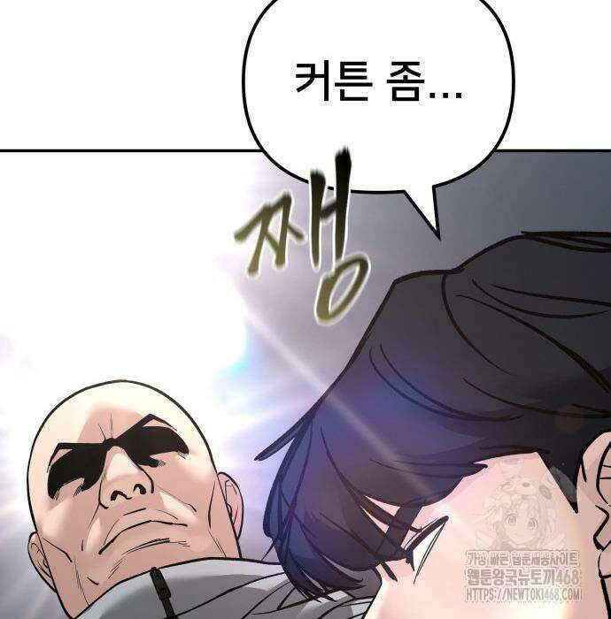 일진담당일진 - 126화 125