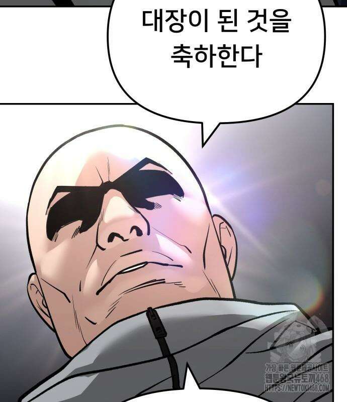 일진담당일진 - 126화 127