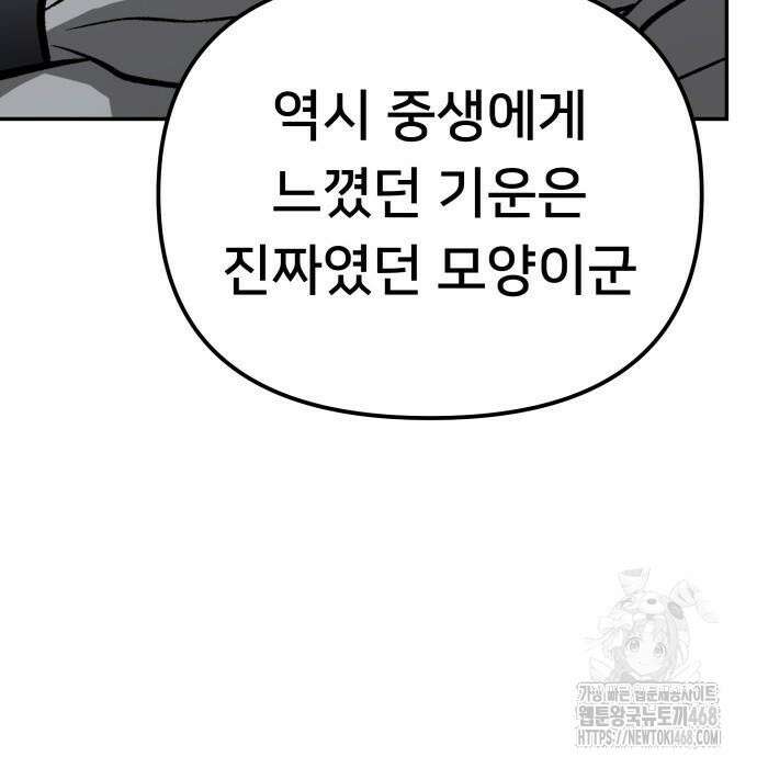 일진담당일진 - 126화 128
