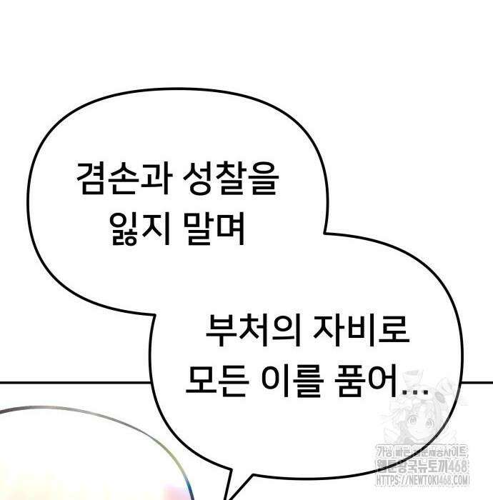 일진담당일진 - 126화 129
