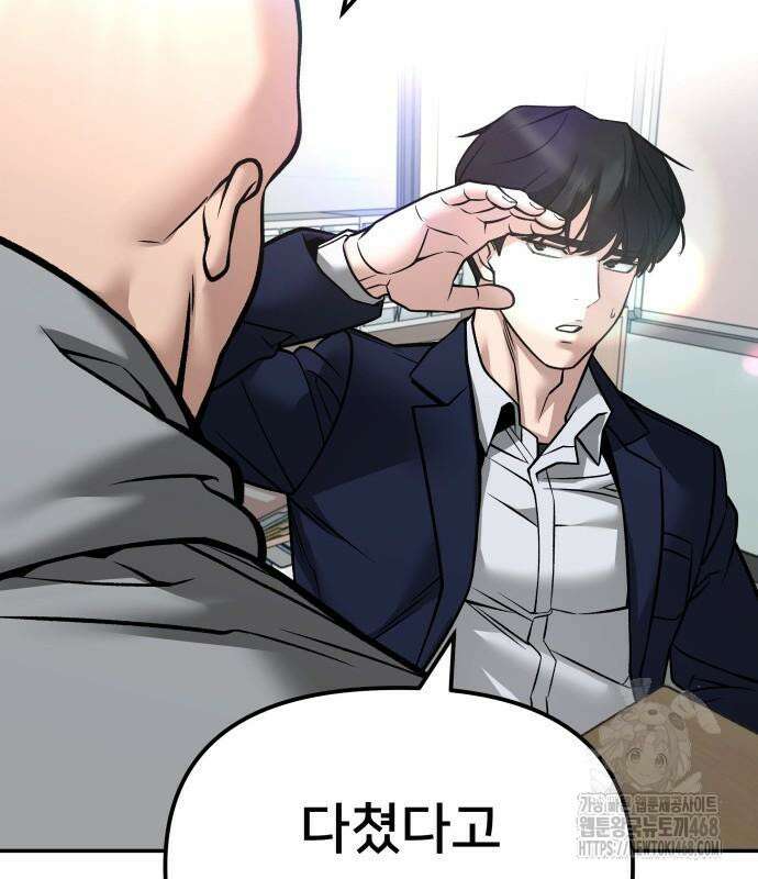일진담당일진 - 126화 130