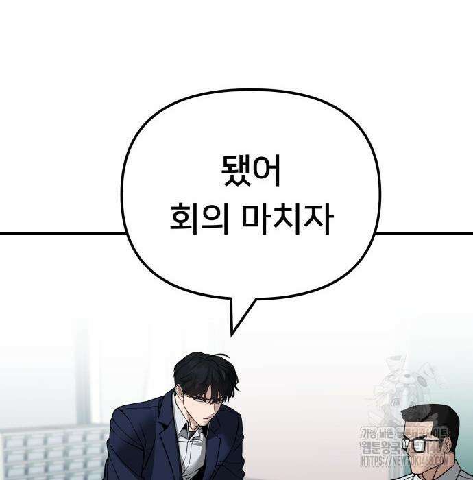 일진담당일진 - 126화 133