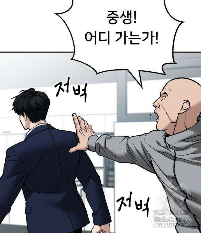 일진담당일진 - 126화 135