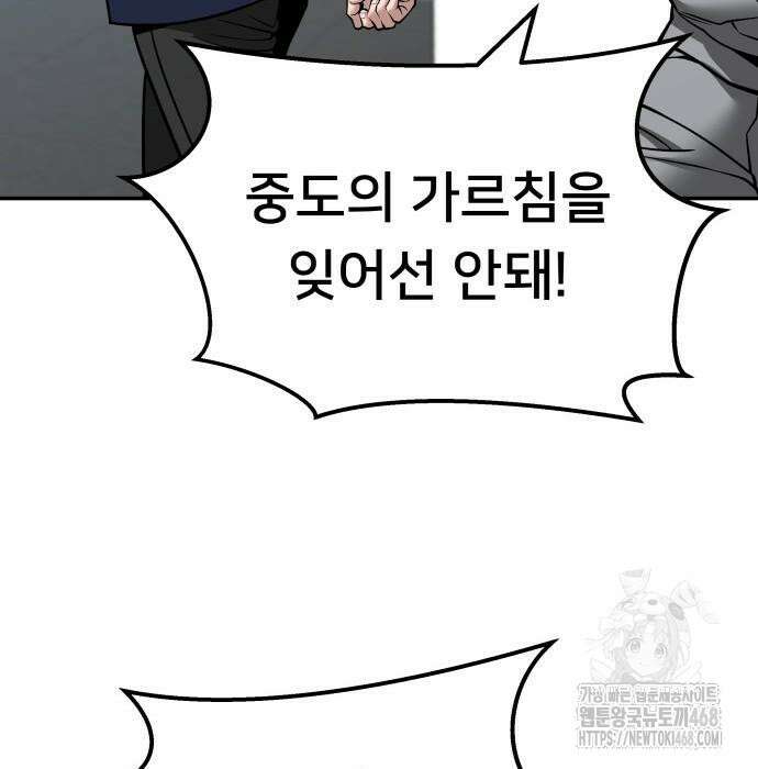 일진담당일진 - 126화 136