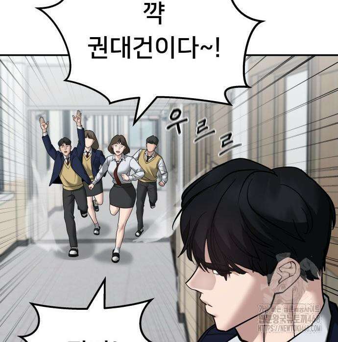 일진담당일진 - 126화 137
