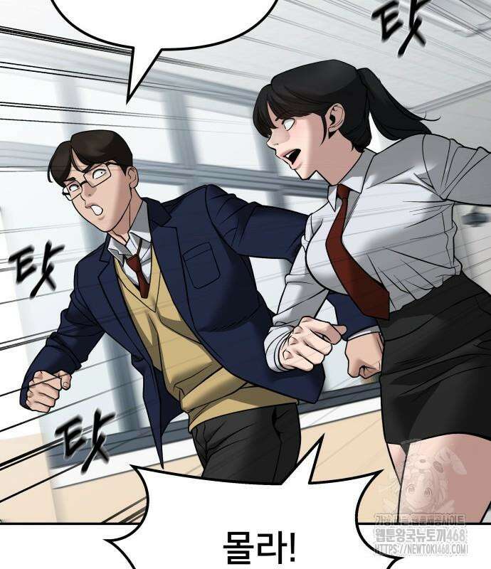 일진담당일진 - 126화 139