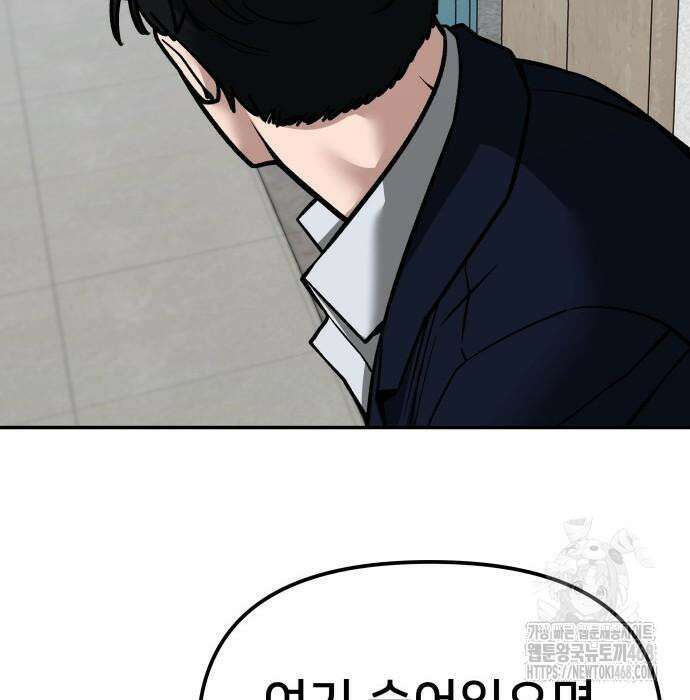 일진담당일진 - 126화 144