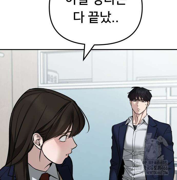일진담당일진 - 126화 149