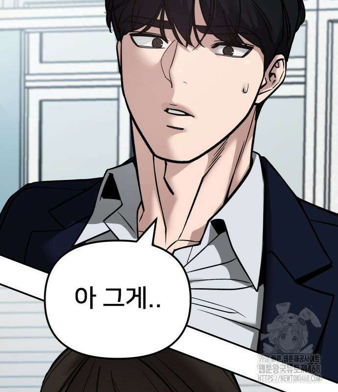 일진담당일진 - 126화 151