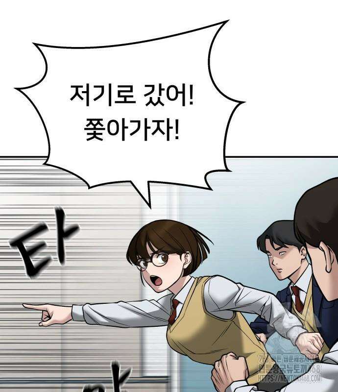 일진담당일진 - 126화 159