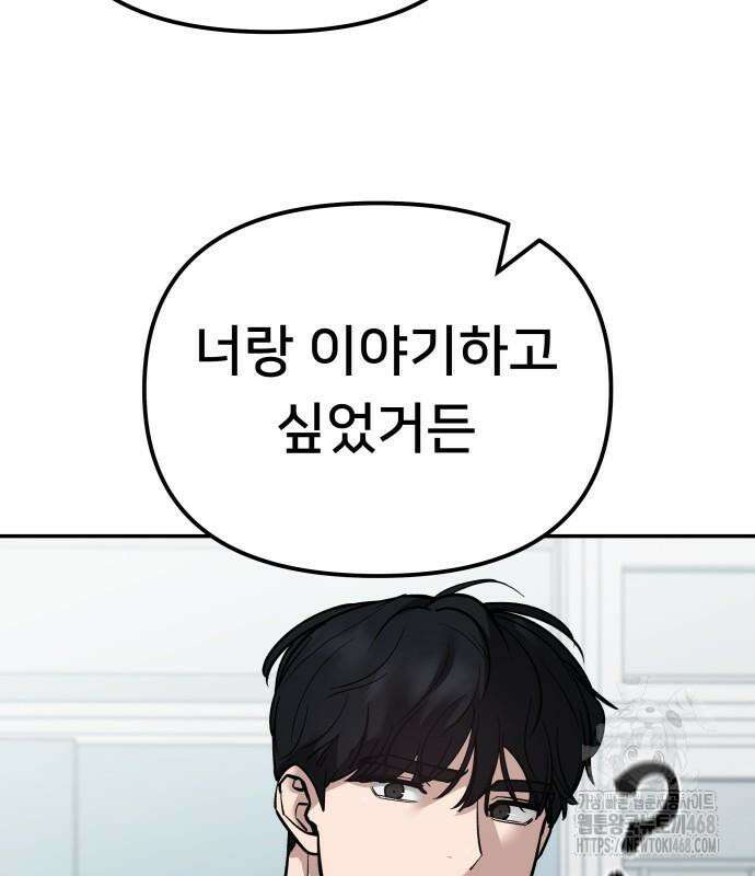 일진담당일진 - 126화 167