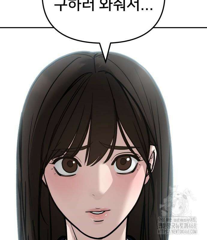 일진담당일진 - 126화 171