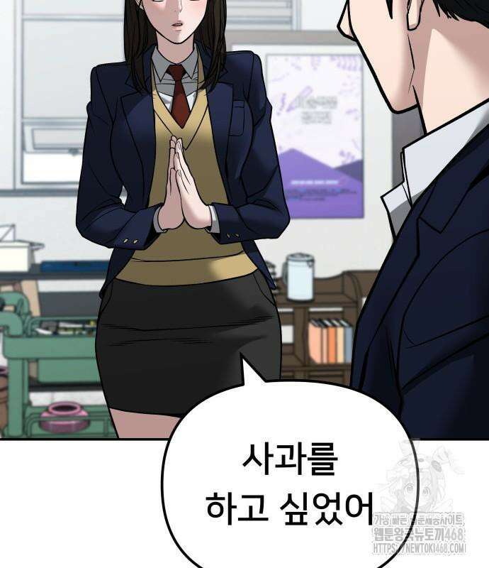 일진담당일진 - 126화 175