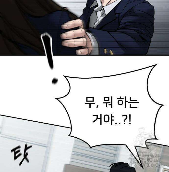 일진담당일진 - 126화 181