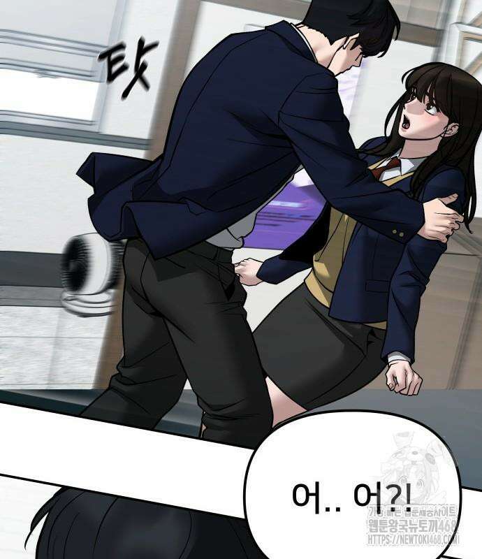 일진담당일진 - 126화 182
