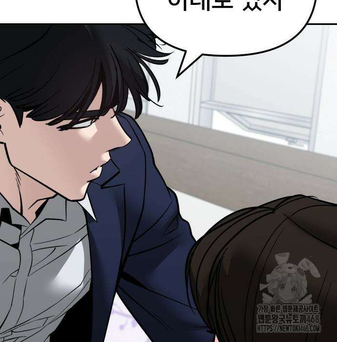 일진담당일진 - 126화 185