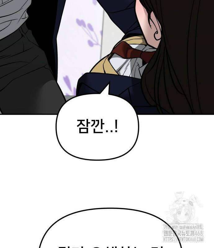 일진담당일진 - 126화 186