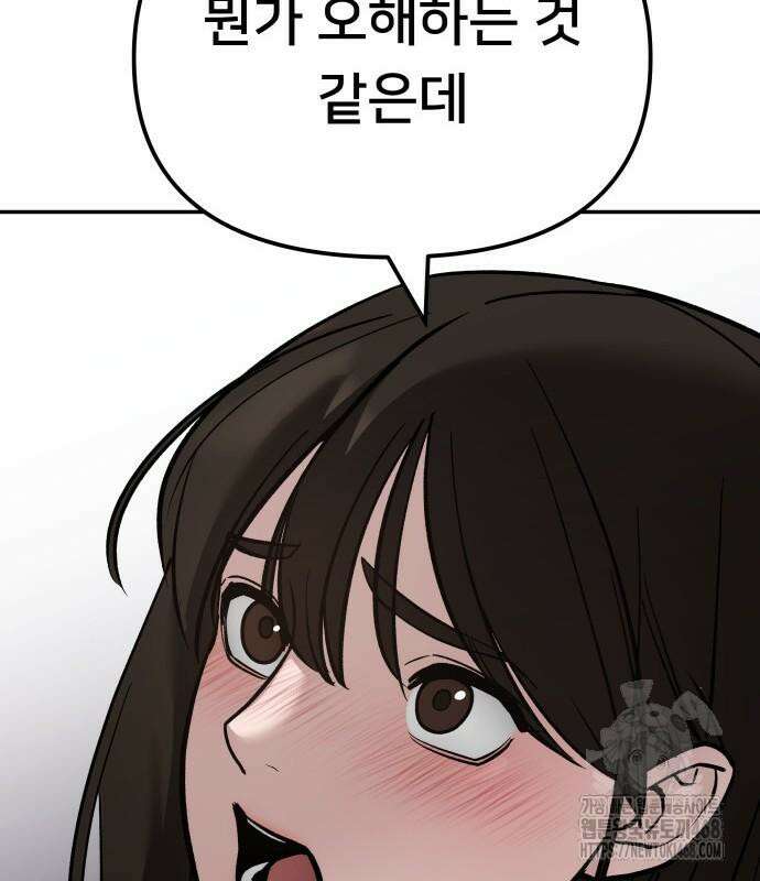 일진담당일진 - 126화 187