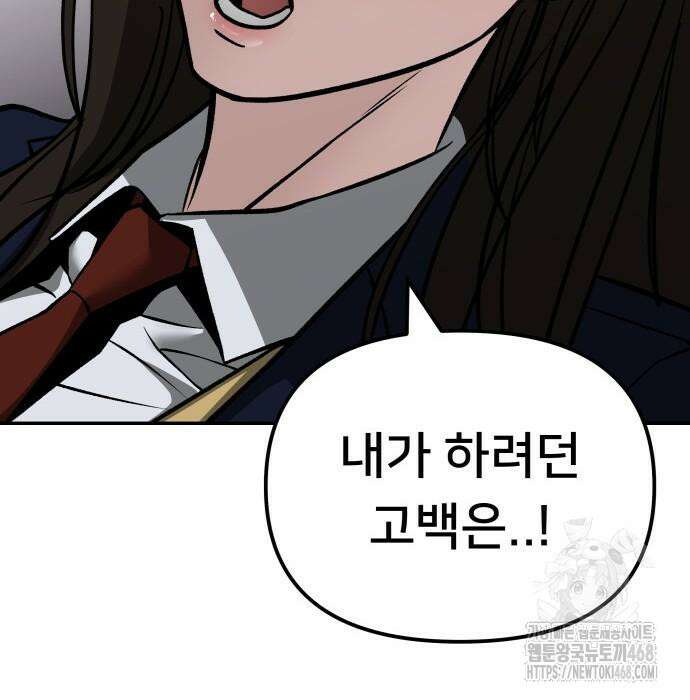 일진담당일진 - 126화 188