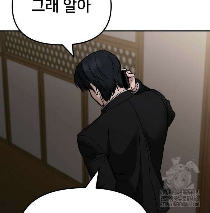 일진담당일진 - 126화 200