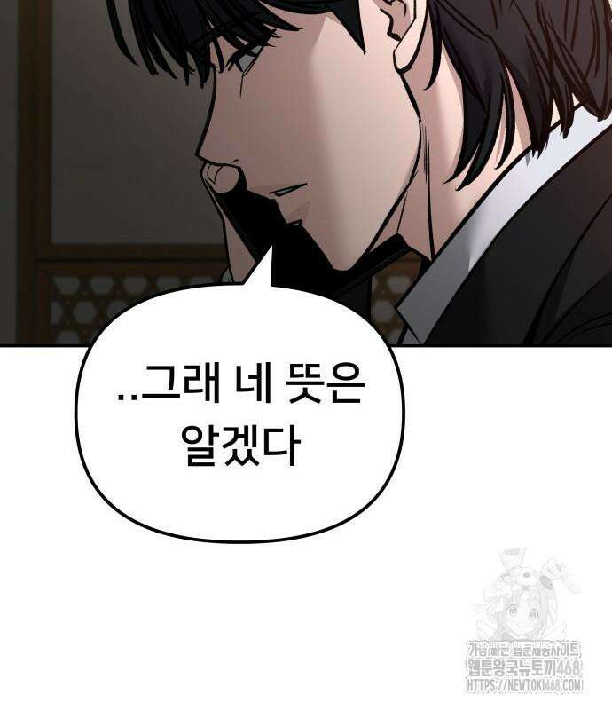 일진담당일진 - 126화 202