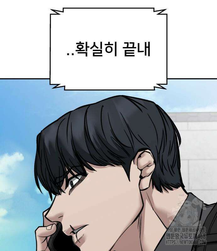 일진담당일진 - 126화 203