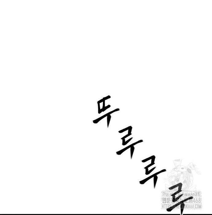 일진담당일진 - 126화 205