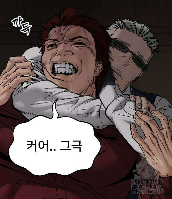 일진담당일진 - 126화 214
