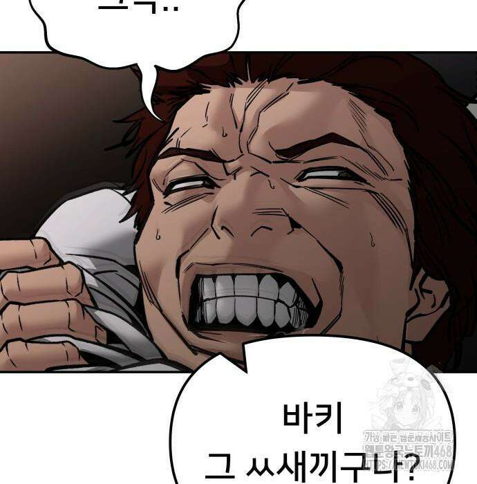 일진담당일진 - 126화 216