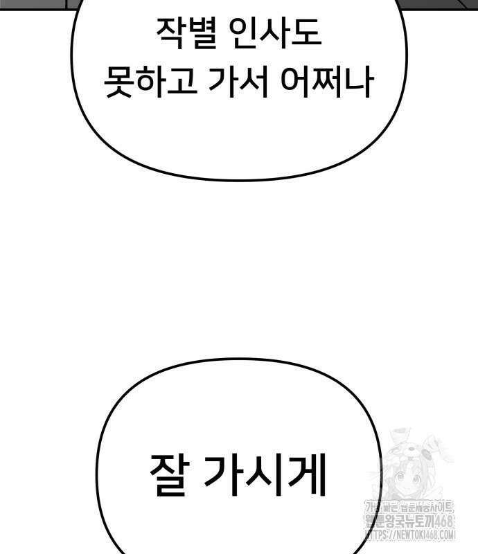 일진담당일진 - 126화 219