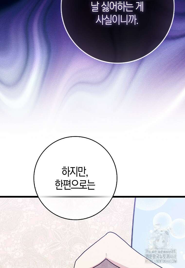 인생 날로 먹고 싶습니다 - 40화 12