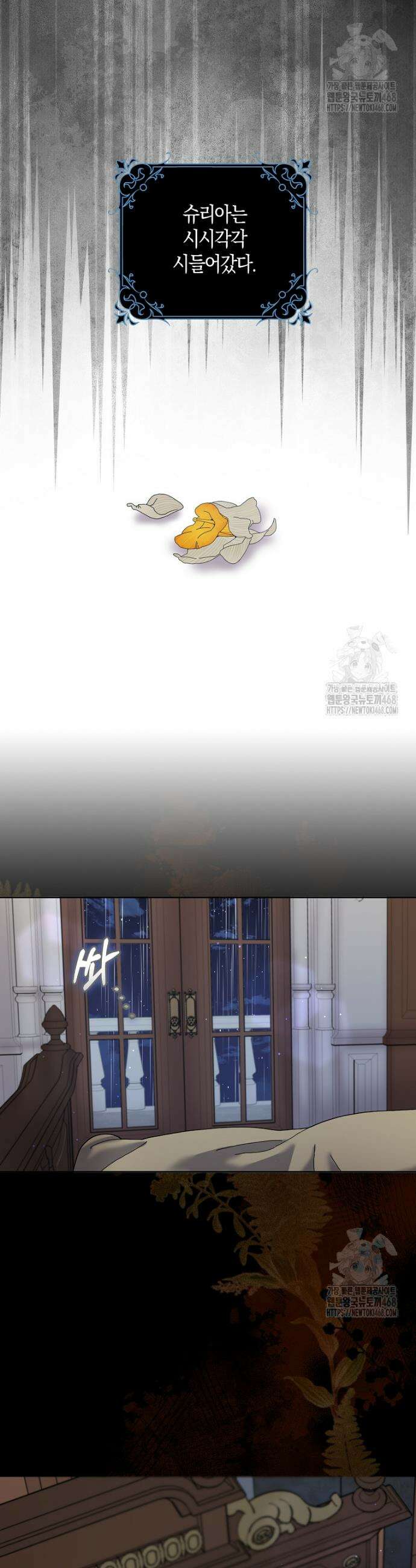 남편님, 다시 결혼해 주세요! 114화 4