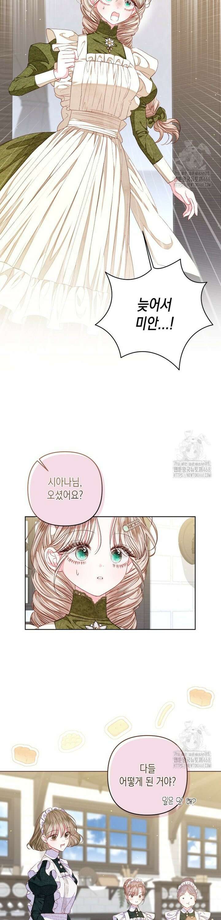 공주보다 시녀가 천직이었습니다 - 39화 3