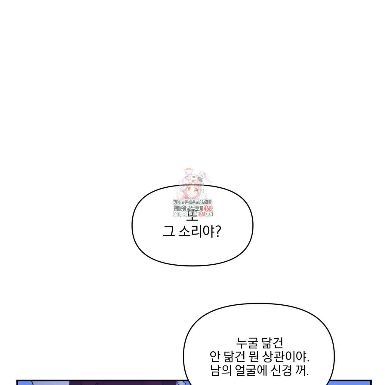 서킷 브레이커 - 29화 1