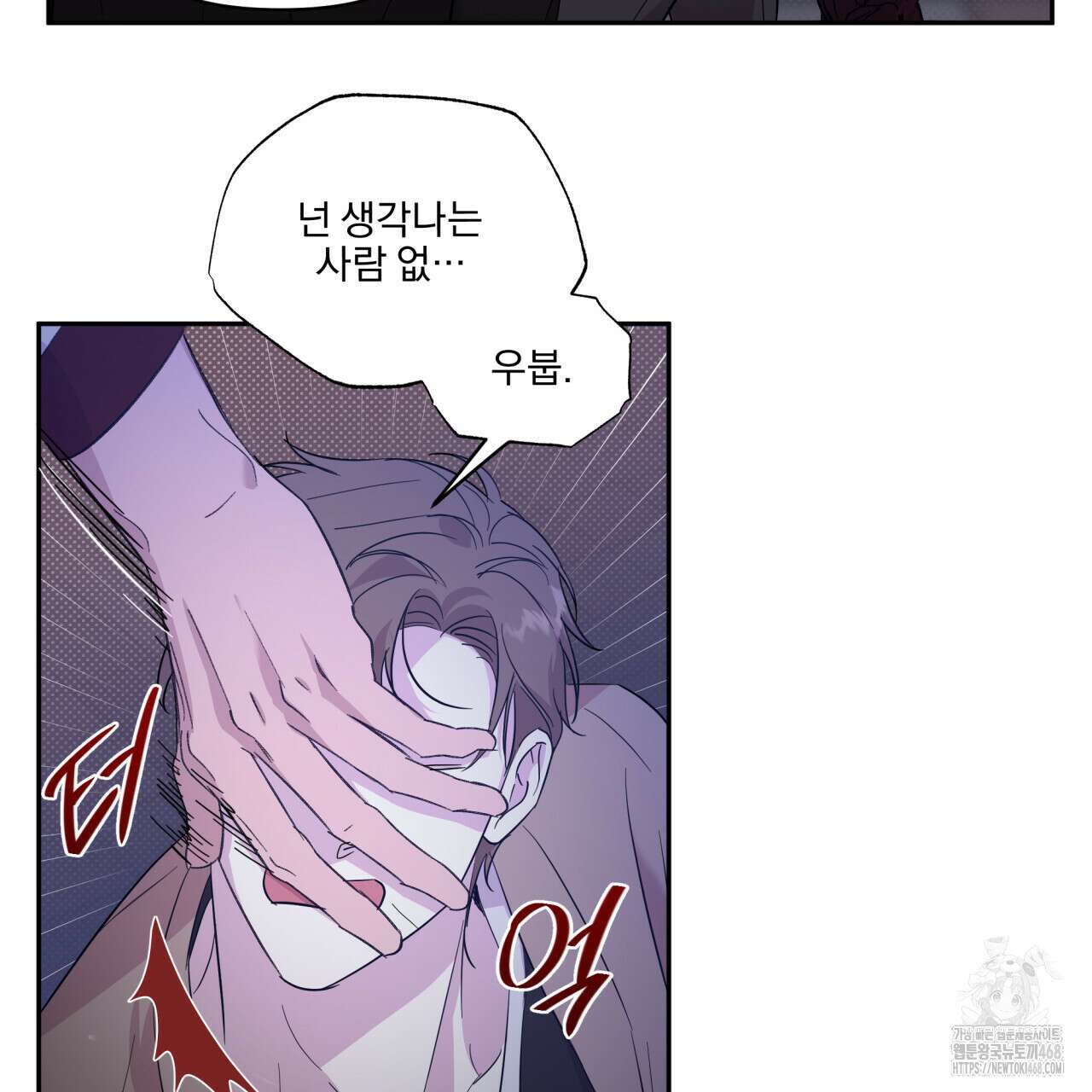 서킷 브레이커 - 29화 3