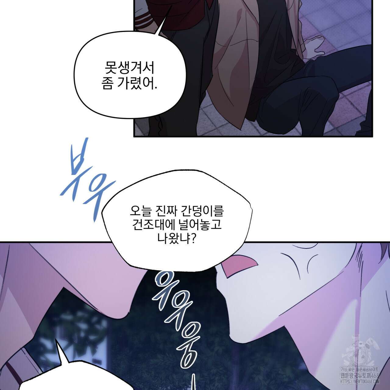 서킷 브레이커 - 29화 5