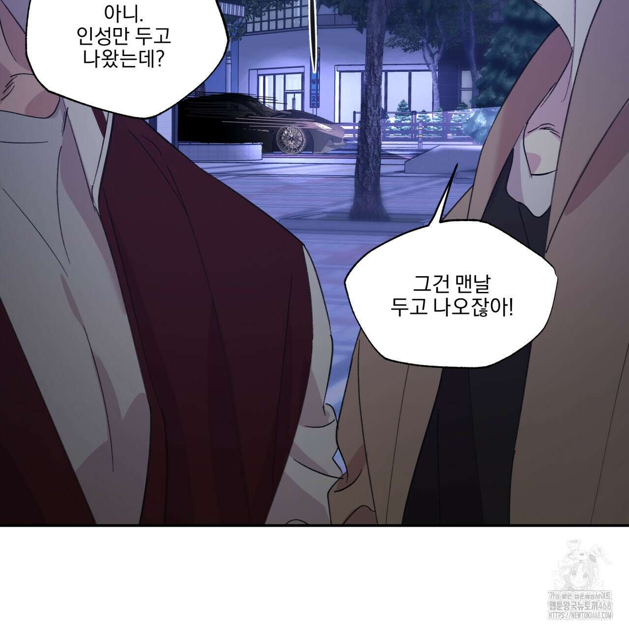 서킷 브레이커 - 29화 6