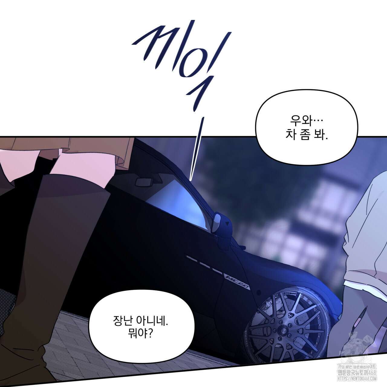 서킷 브레이커 - 29화 7