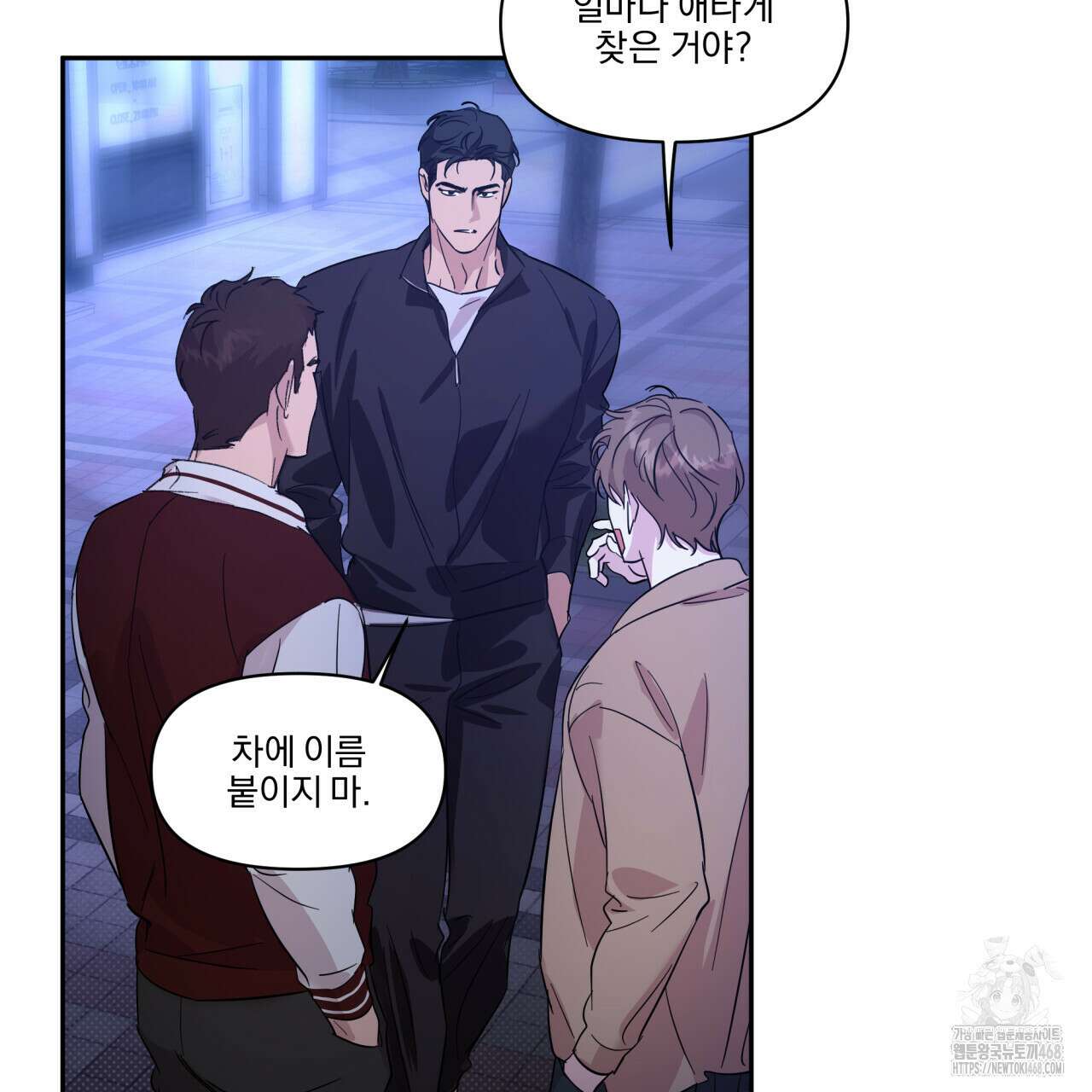서킷 브레이커 - 29화 12