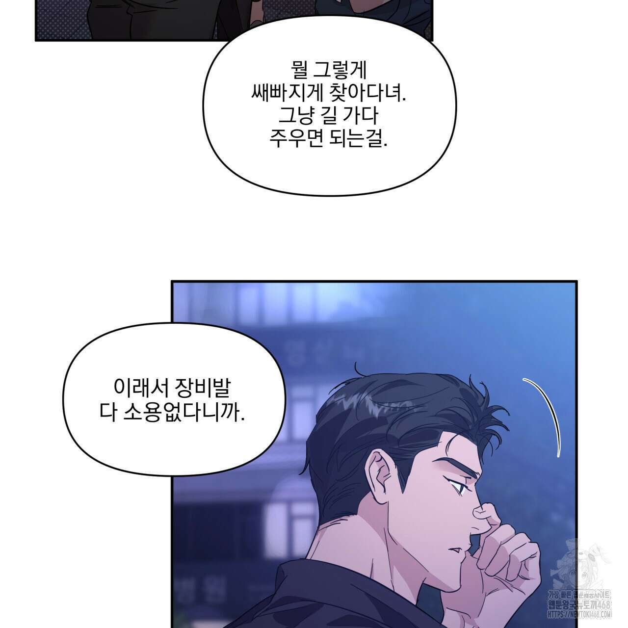 서킷 브레이커 - 29화 13