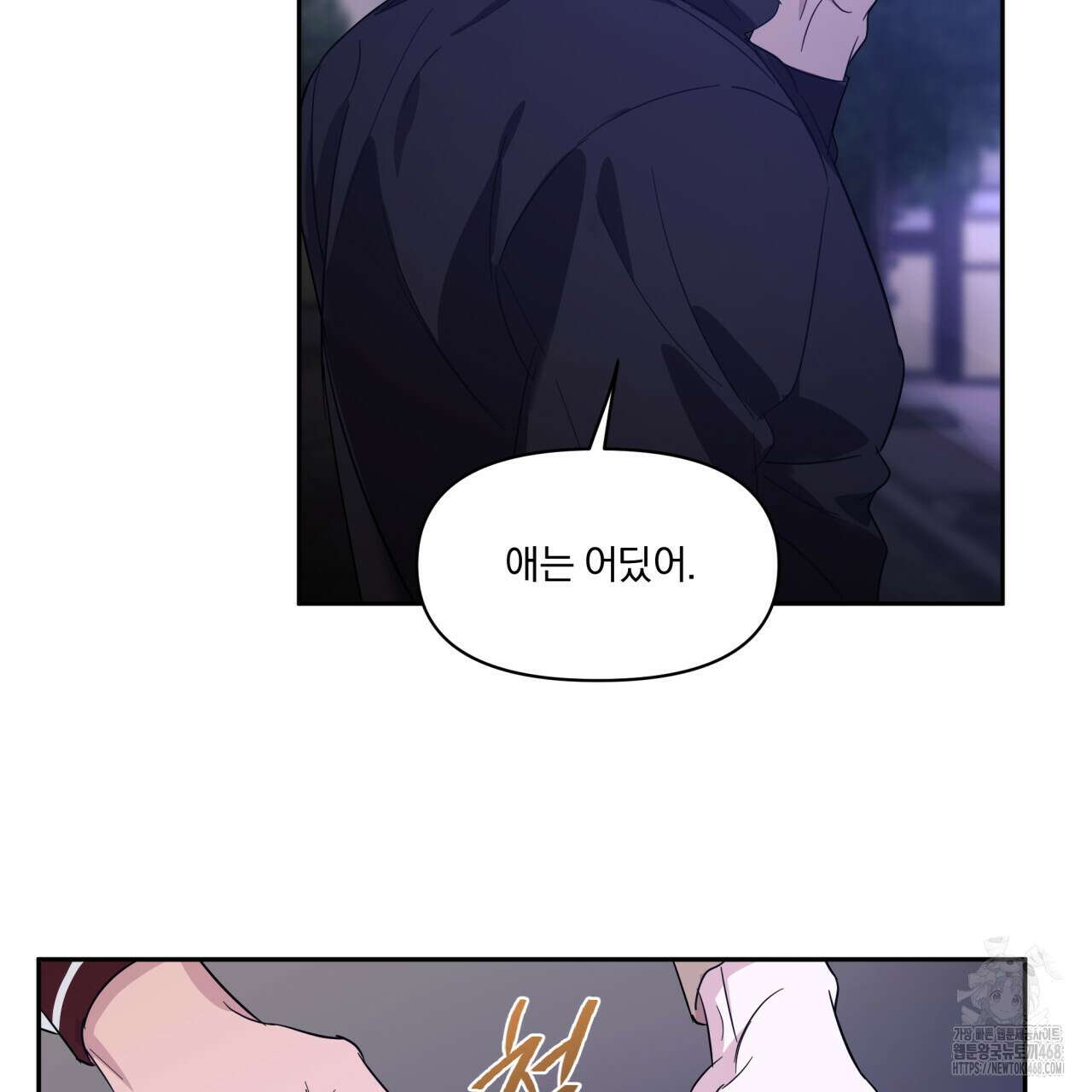 서킷 브레이커 - 29화 14