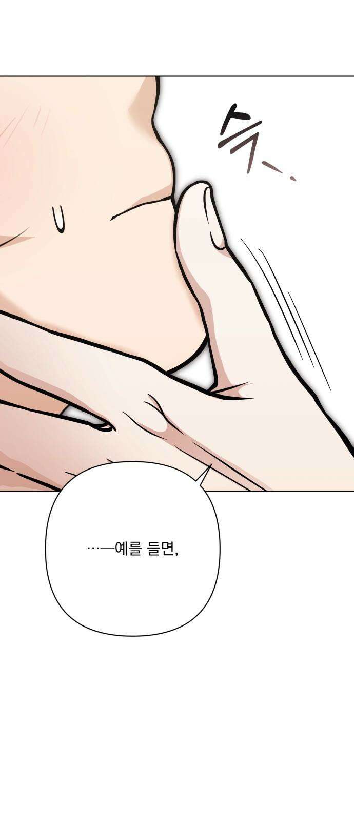 기억해줘(네이버) - 96화 : 습관처럼 되뇌는 날 (4) 5