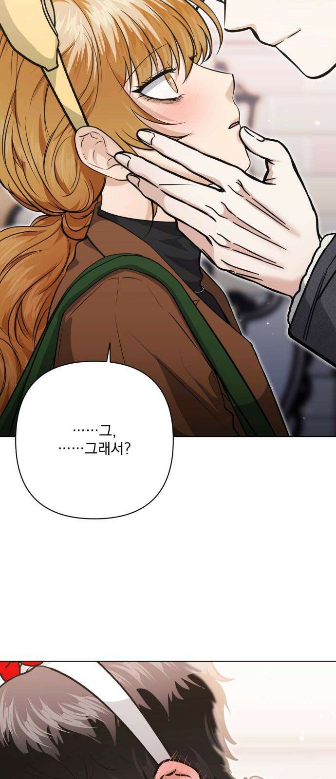기억해줘(네이버) - 96화 : 습관처럼 되뇌는 날 (4) 7