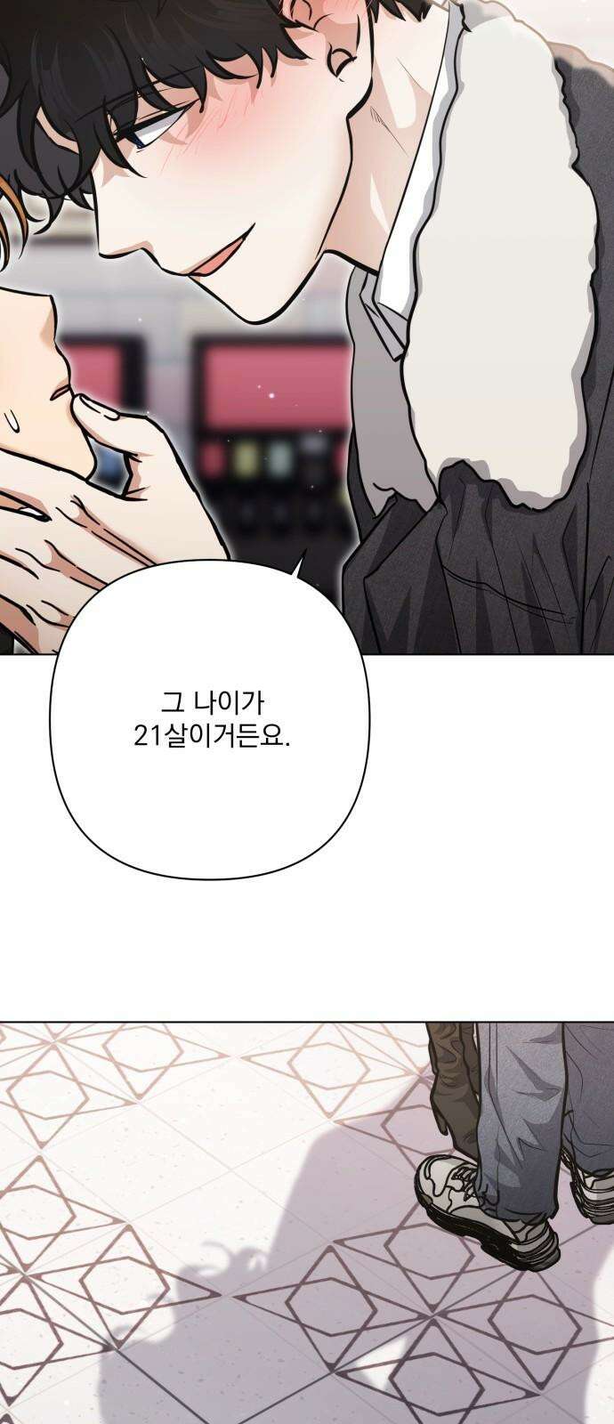 기억해줘(네이버) - 96화 : 습관처럼 되뇌는 날 (4) 8