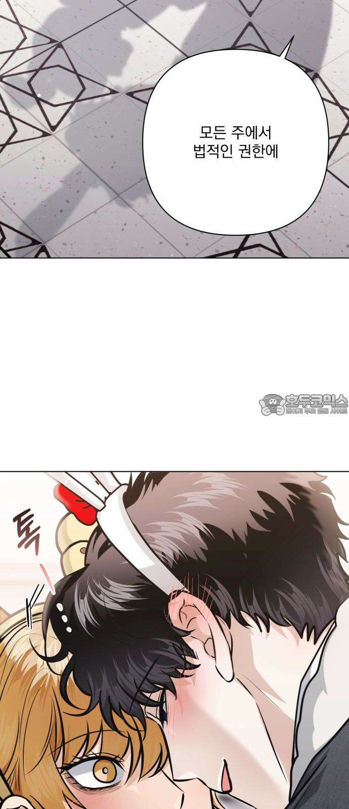 기억해줘(네이버) - 96화 : 습관처럼 되뇌는 날 (4) 9