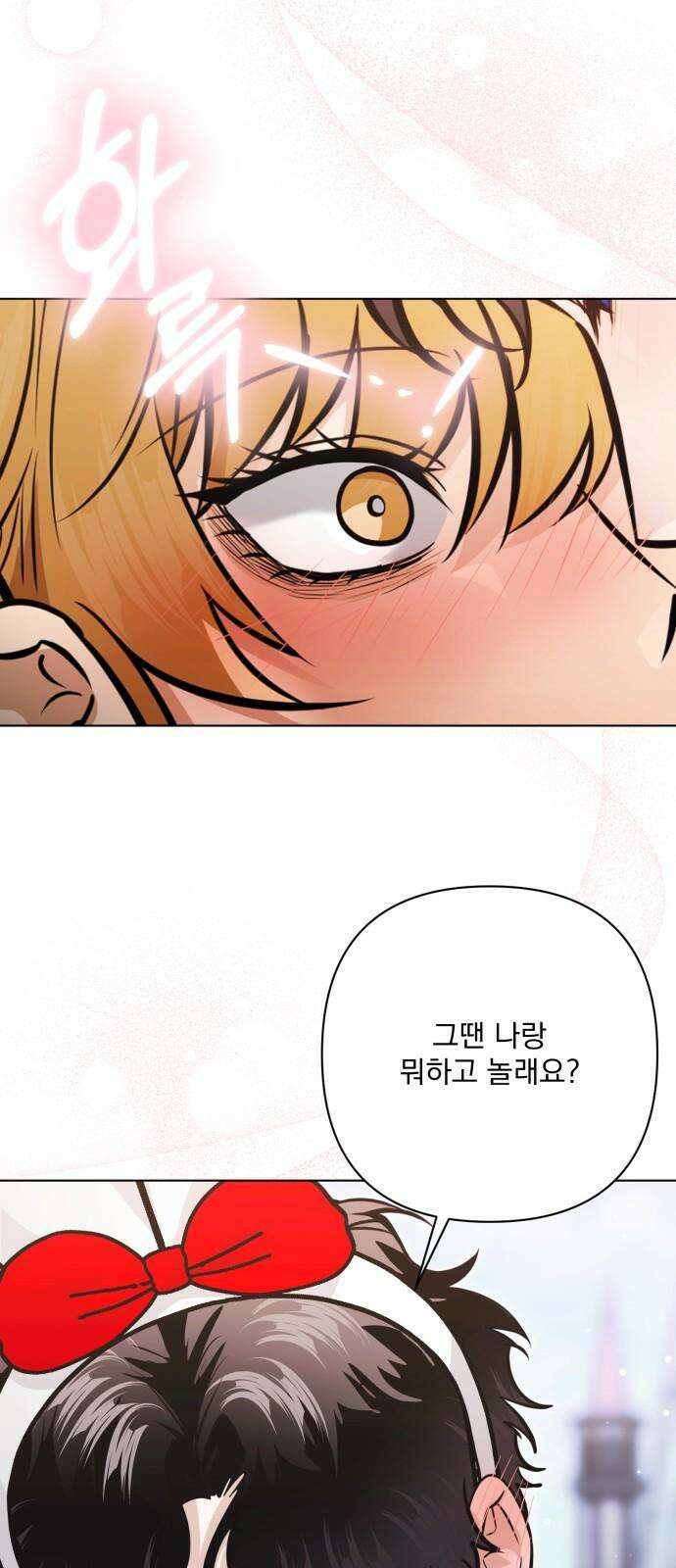 기억해줘(네이버) - 96화 : 습관처럼 되뇌는 날 (4) 11