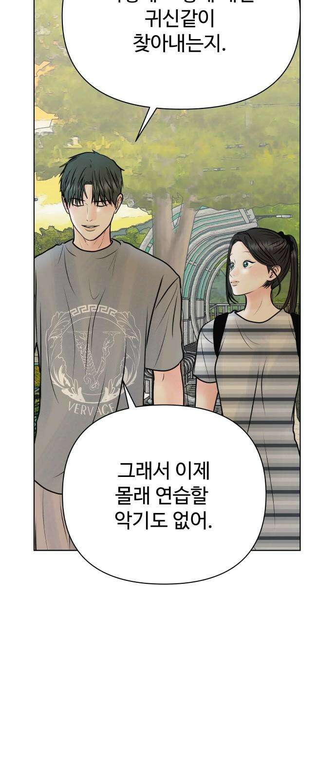 센스제로 - 56화 2