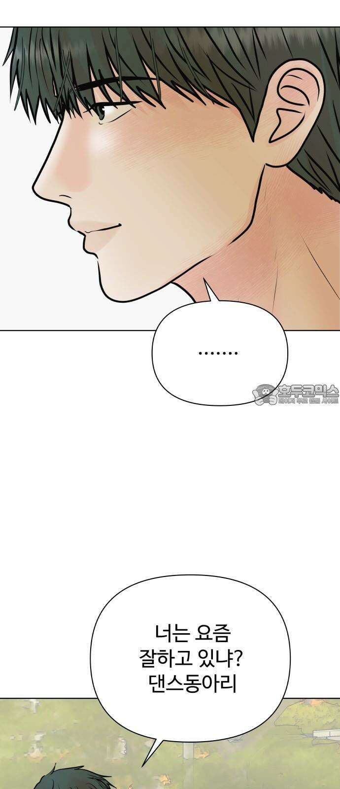 센스제로 - 56화 3